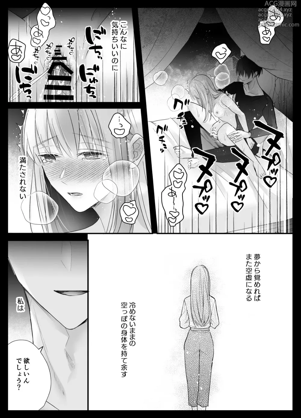 Page 51 of doujinshi Mujikaku M ga Muma ni Kaihatsu Choukyou Sarete Karada mo Kokoro mo Kuitsuku Sareru Made