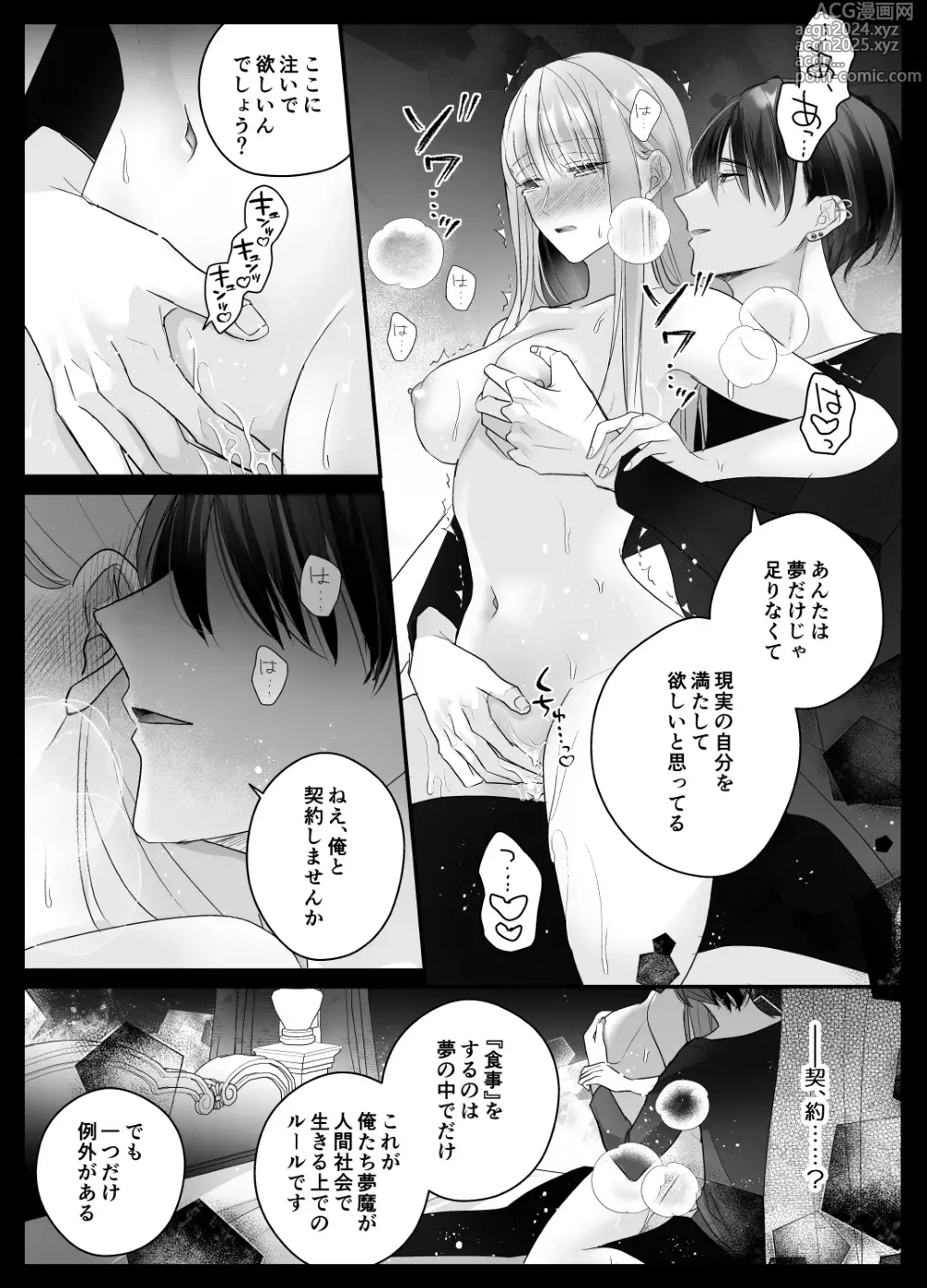 Page 52 of doujinshi Mujikaku M ga Muma ni Kaihatsu Choukyou Sarete Karada mo Kokoro mo Kuitsuku Sareru Made