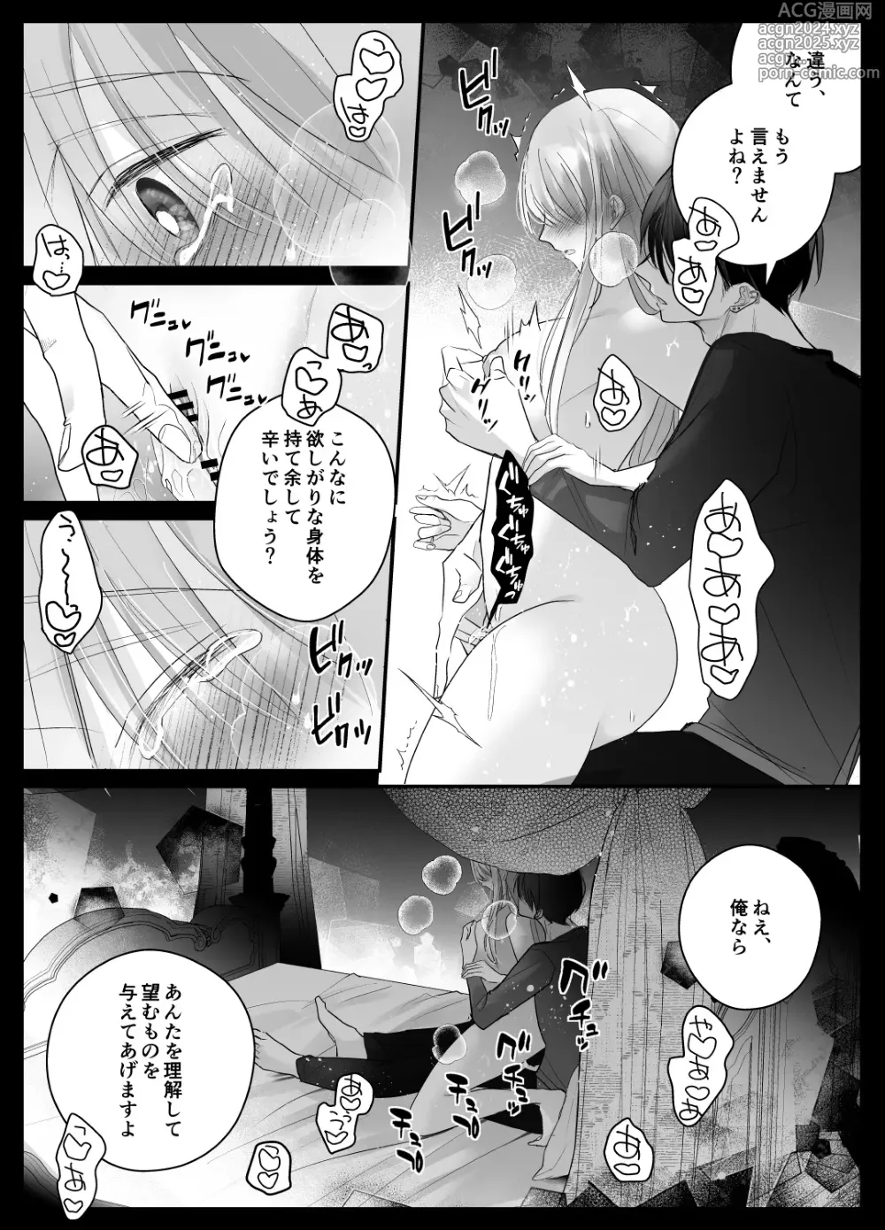 Page 55 of doujinshi Mujikaku M ga Muma ni Kaihatsu Choukyou Sarete Karada mo Kokoro mo Kuitsuku Sareru Made