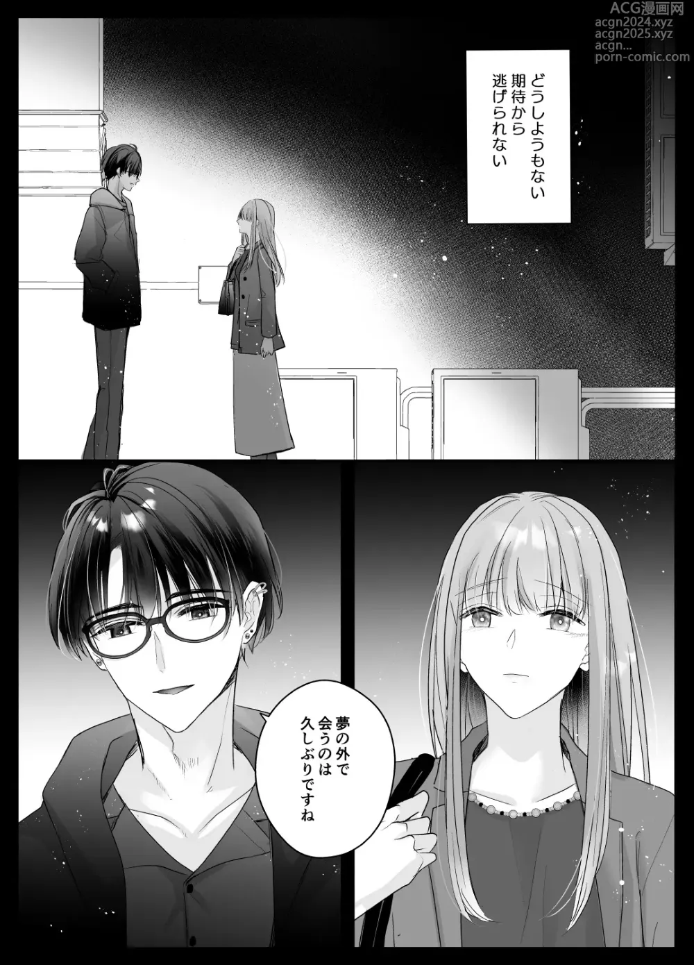 Page 58 of doujinshi Mujikaku M ga Muma ni Kaihatsu Choukyou Sarete Karada mo Kokoro mo Kuitsuku Sareru Made