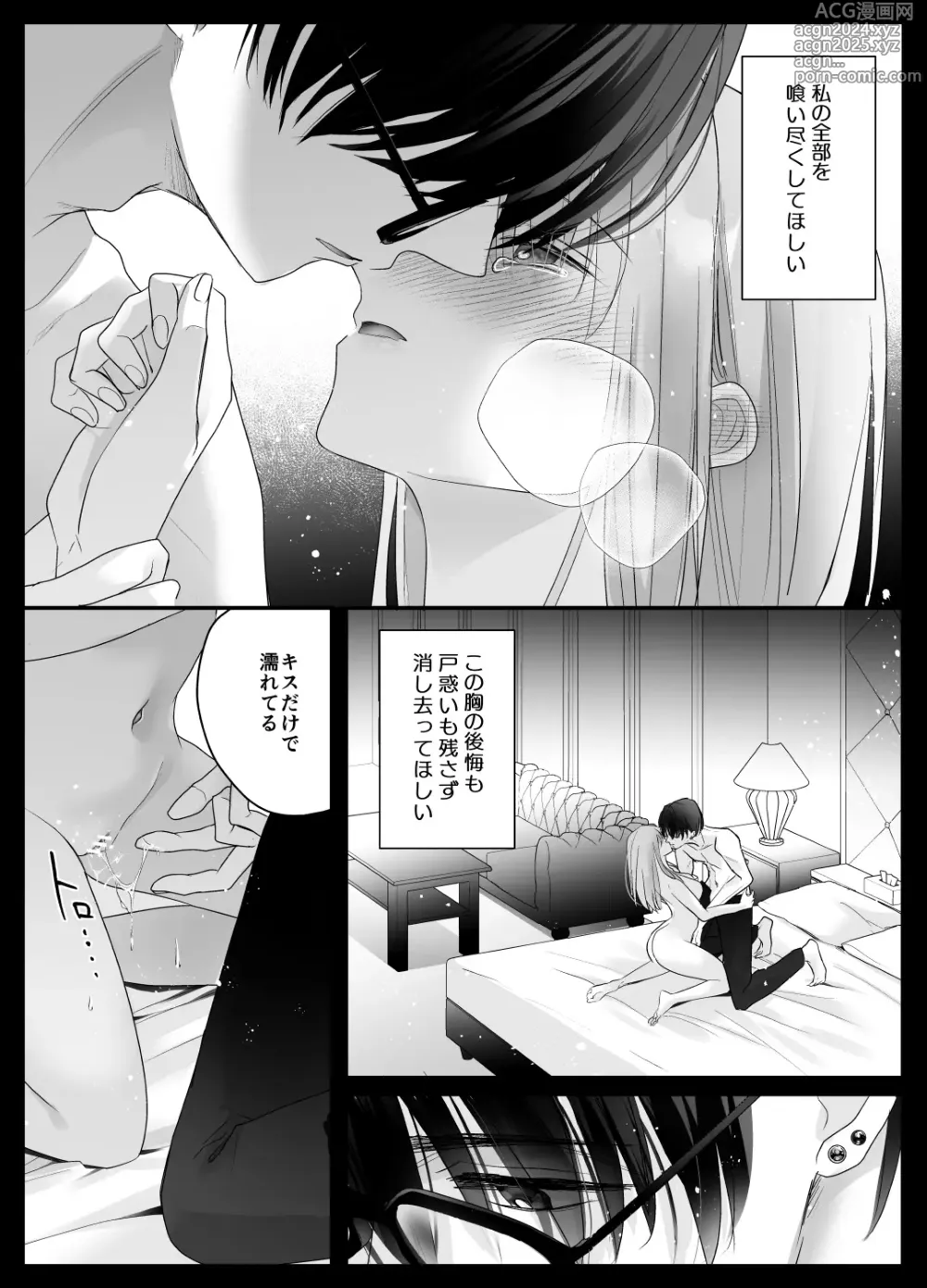 Page 60 of doujinshi Mujikaku M ga Muma ni Kaihatsu Choukyou Sarete Karada mo Kokoro mo Kuitsuku Sareru Made