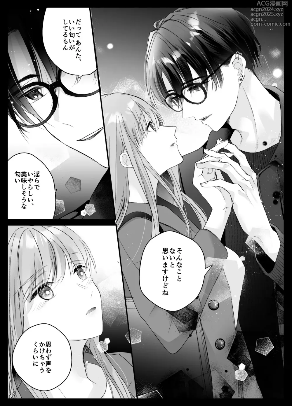 Page 7 of doujinshi Mujikaku M ga Muma ni Kaihatsu Choukyou Sarete Karada mo Kokoro mo Kuitsuku Sareru Made