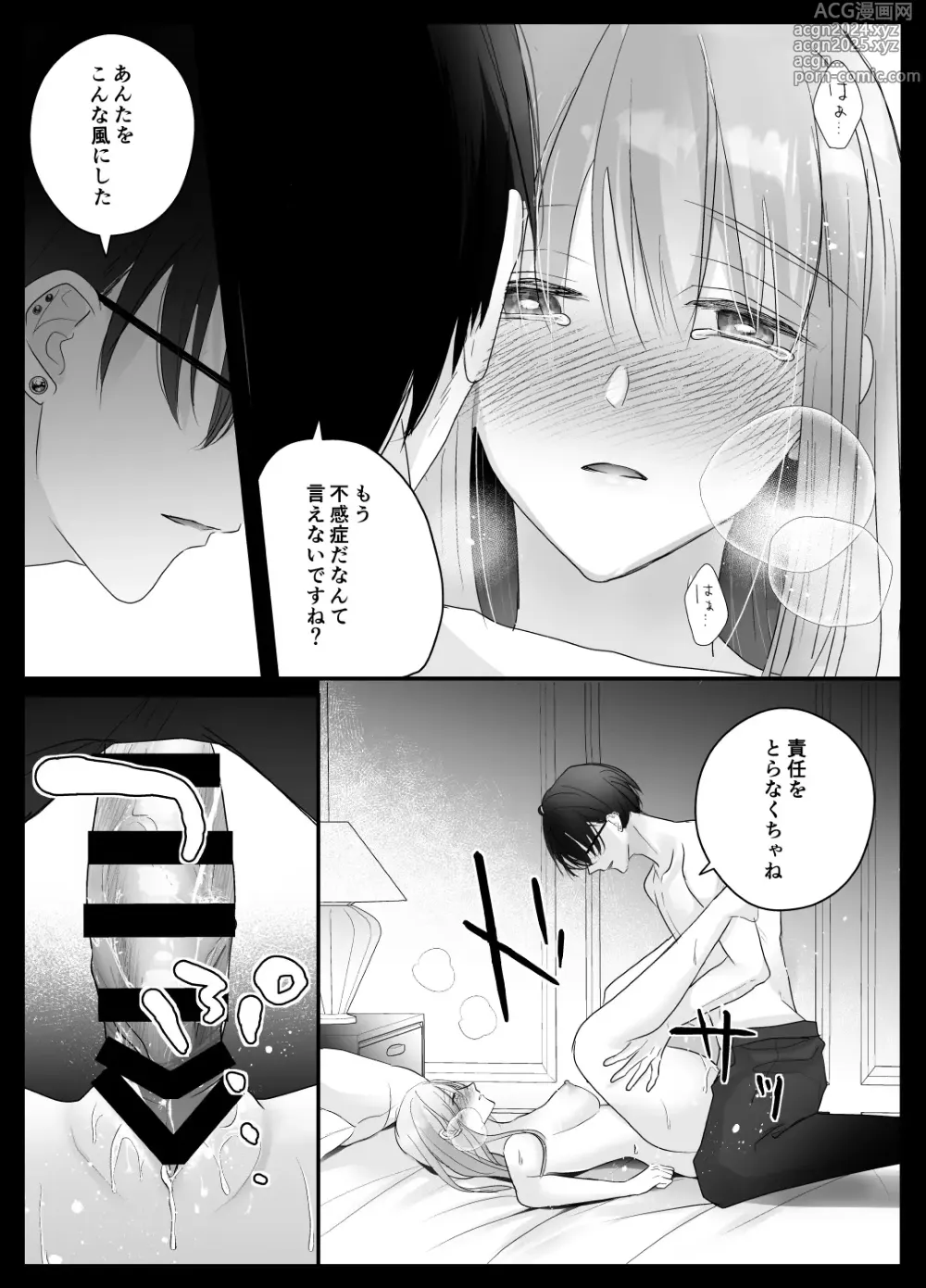 Page 61 of doujinshi Mujikaku M ga Muma ni Kaihatsu Choukyou Sarete Karada mo Kokoro mo Kuitsuku Sareru Made