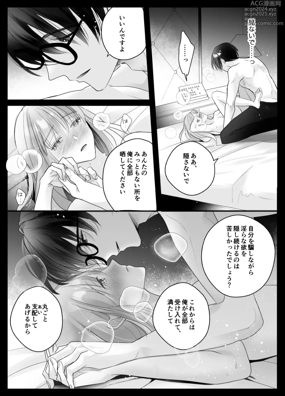 Page 65 of doujinshi Mujikaku M ga Muma ni Kaihatsu Choukyou Sarete Karada mo Kokoro mo Kuitsuku Sareru Made