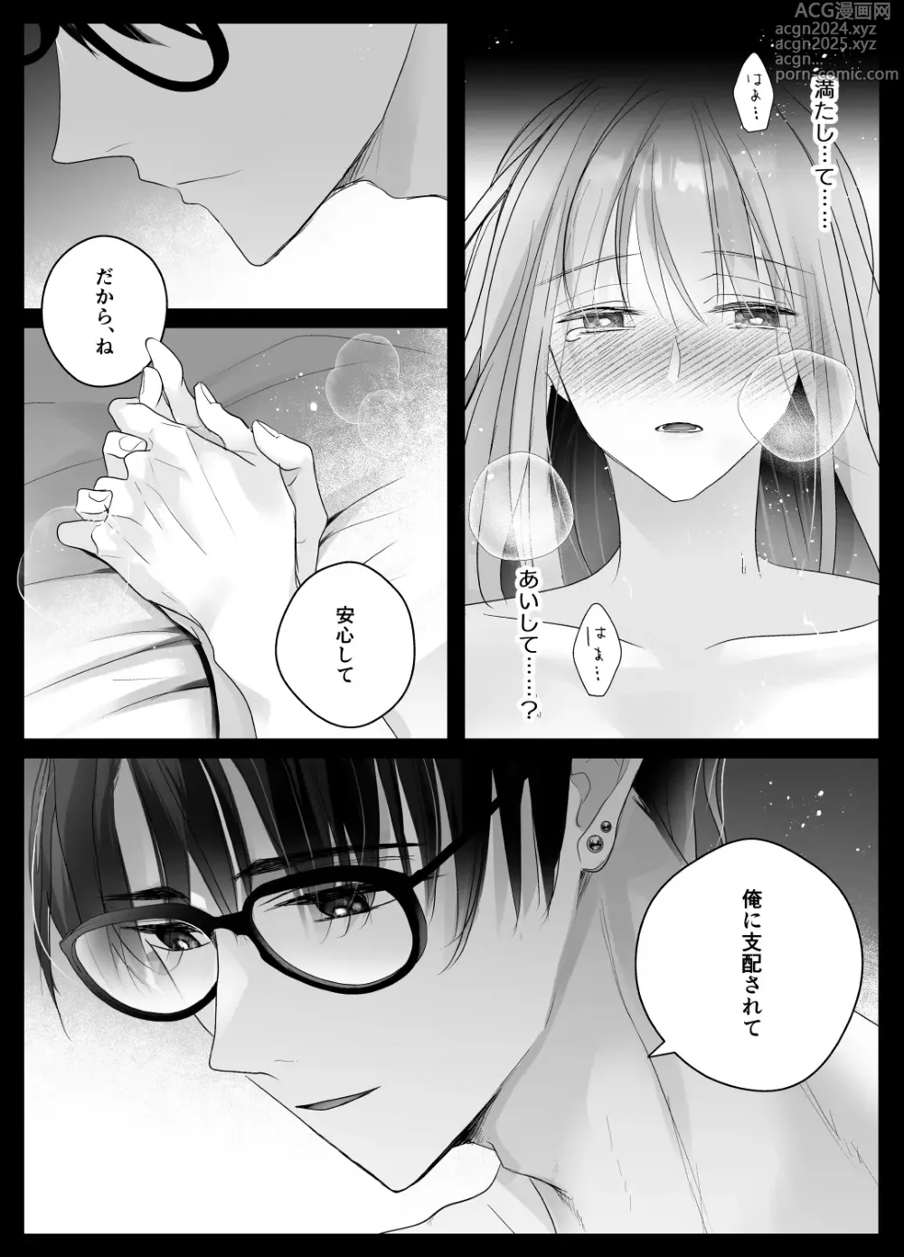 Page 66 of doujinshi Mujikaku M ga Muma ni Kaihatsu Choukyou Sarete Karada mo Kokoro mo Kuitsuku Sareru Made