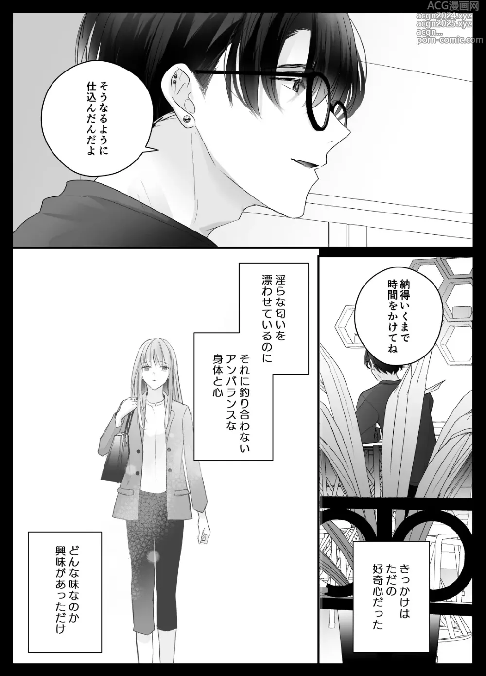 Page 73 of doujinshi Mujikaku M ga Muma ni Kaihatsu Choukyou Sarete Karada mo Kokoro mo Kuitsuku Sareru Made