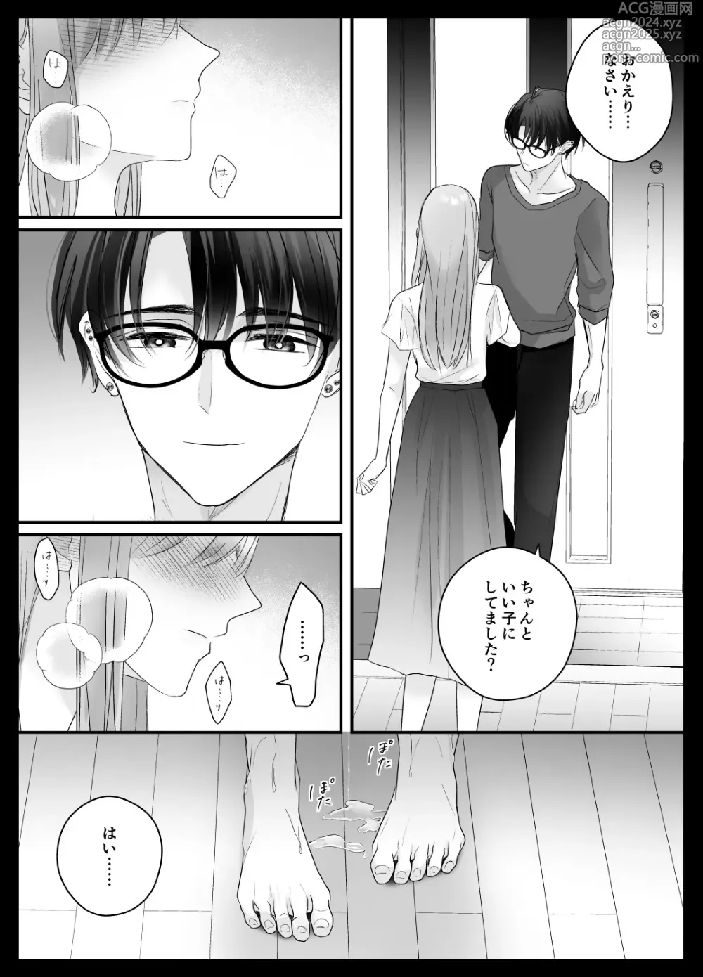 Page 76 of doujinshi Mujikaku M ga Muma ni Kaihatsu Choukyou Sarete Karada mo Kokoro mo Kuitsuku Sareru Made