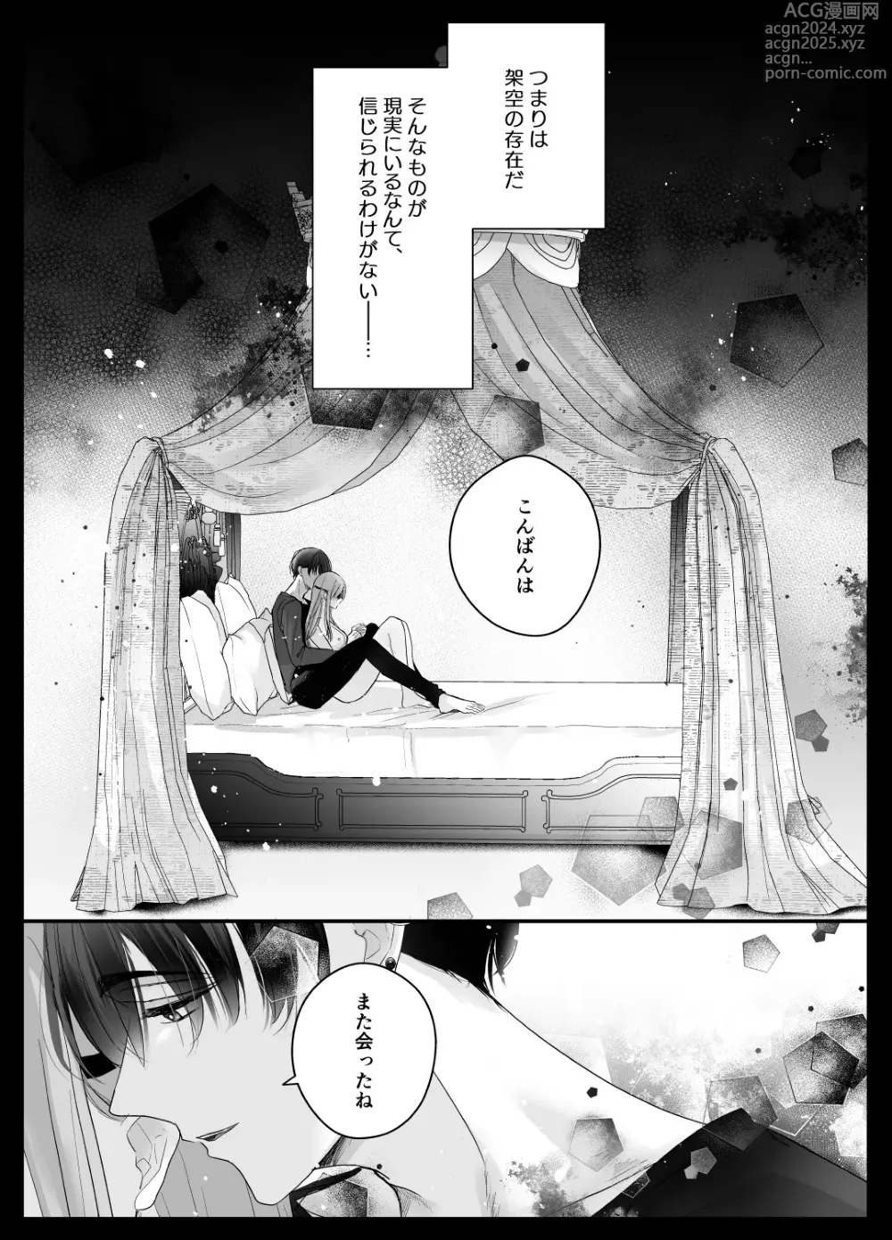 Page 9 of doujinshi Mujikaku M ga Muma ni Kaihatsu Choukyou Sarete Karada mo Kokoro mo Kuitsuku Sareru Made