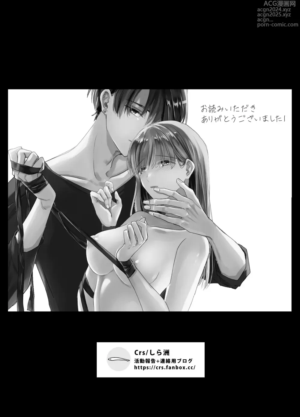 Page 82 of doujinshi Mujikaku M ga Muma ni Kaihatsu Choukyou Sarete Karada mo Kokoro mo Kuitsuku Sareru Made