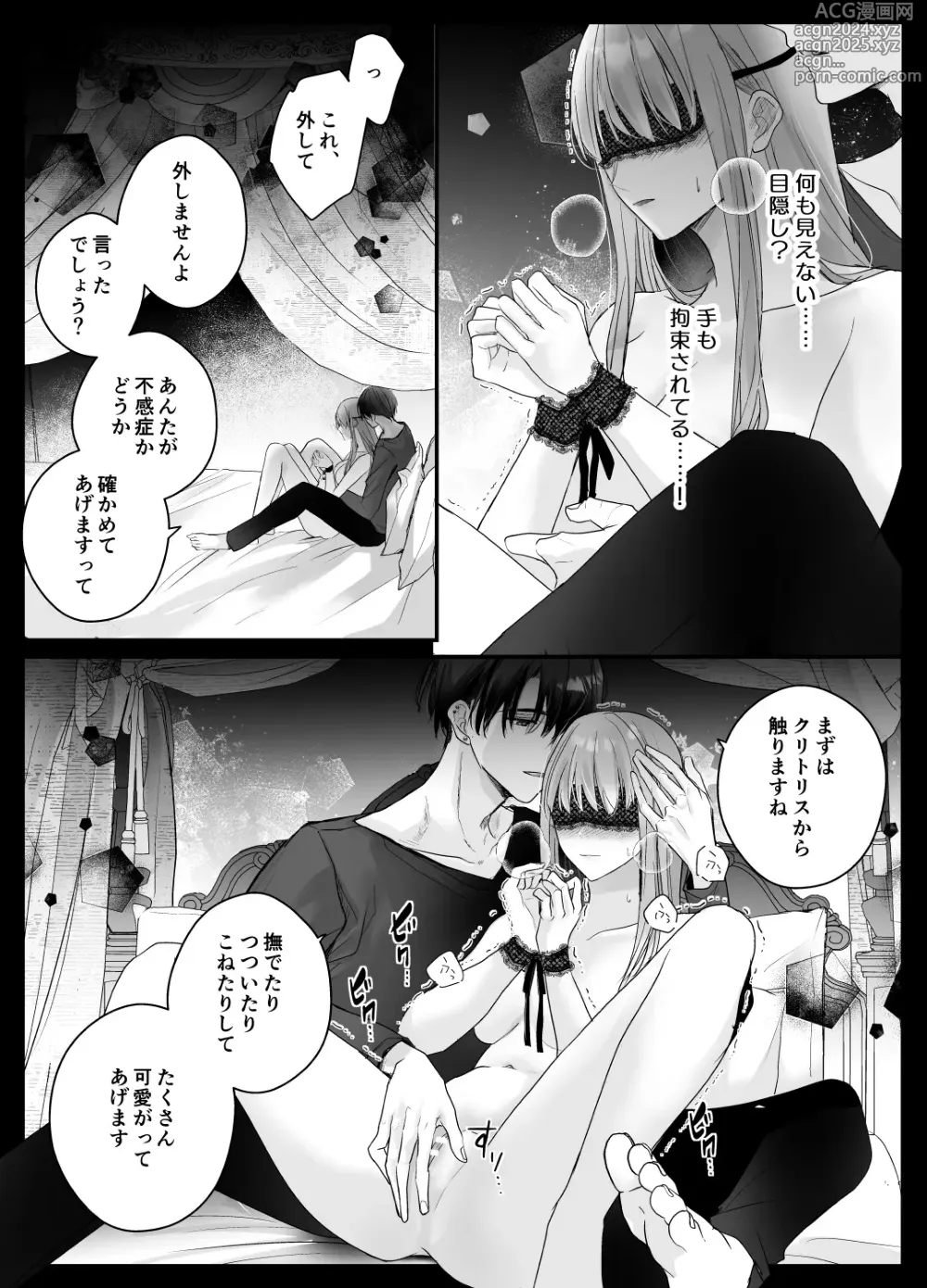 Page 10 of doujinshi Mujikaku M ga Muma ni Kaihatsu Choukyou Sarete Karada mo Kokoro mo Kuitsuku Sareru Made