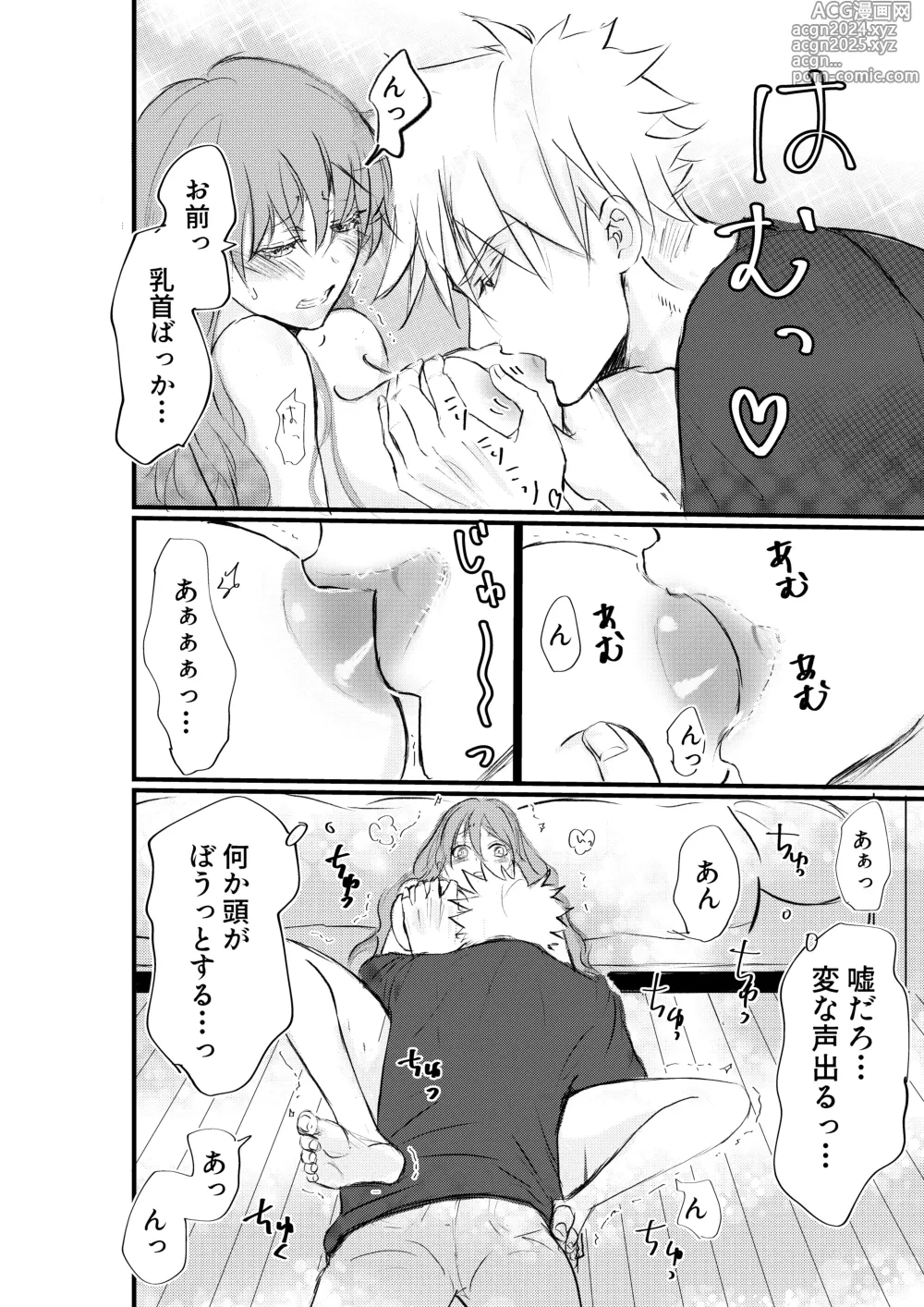 Page 12 of doujinshi Nyotaika Shita Ore wa Osananajimi no Ii Ejiki