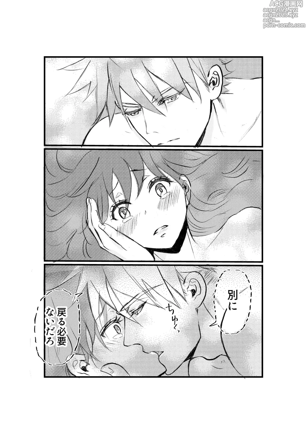 Page 21 of doujinshi Nyotaika Shita Ore wa Osananajimi no Ii Ejiki