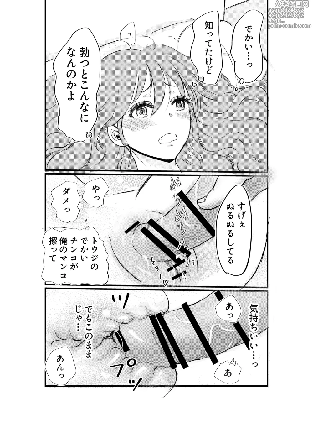 Page 28 of doujinshi Nyotaika Shita Ore wa Osananajimi no Ii Ejiki