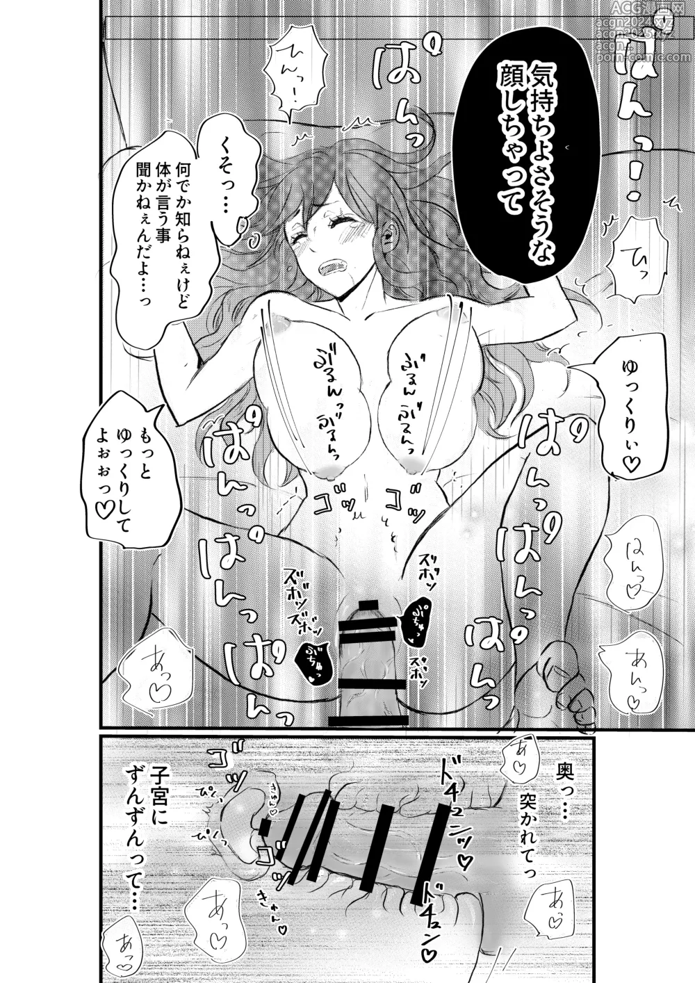 Page 30 of doujinshi Nyotaika Shita Ore wa Osananajimi no Ii Ejiki