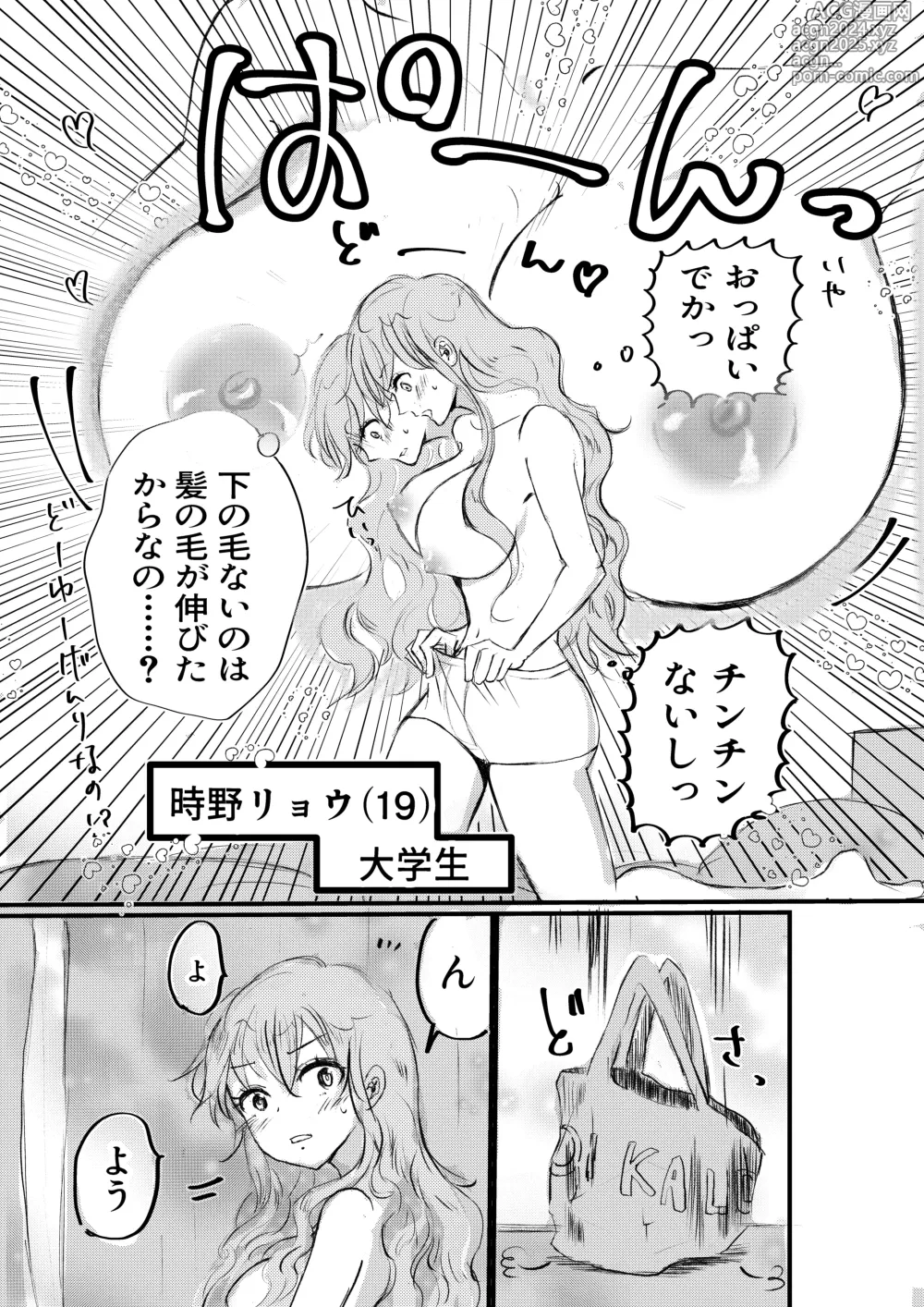 Page 4 of doujinshi Nyotaika Shita Ore wa Osananajimi no Ii Ejiki