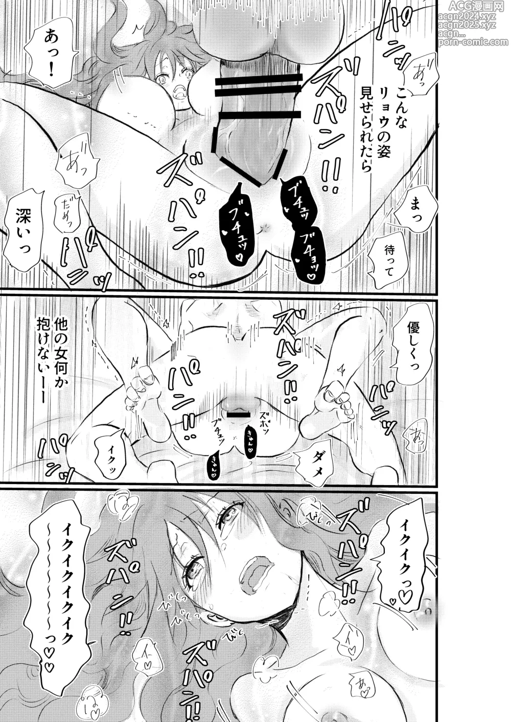 Page 33 of doujinshi Nyotaika Shita Ore wa Osananajimi no Ii Ejiki