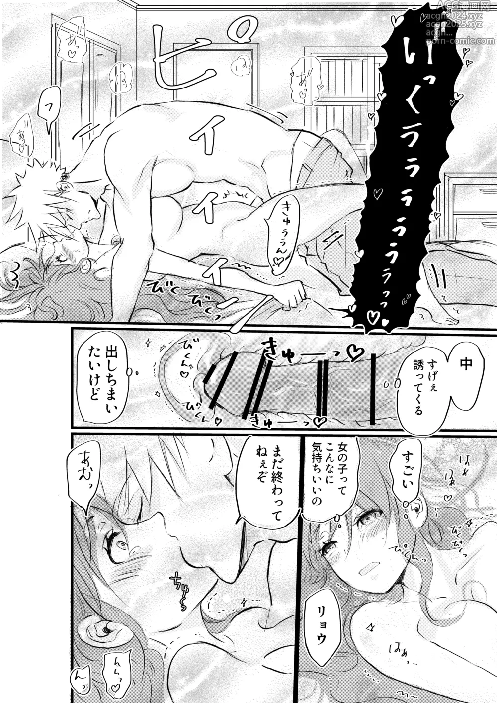 Page 34 of doujinshi Nyotaika Shita Ore wa Osananajimi no Ii Ejiki