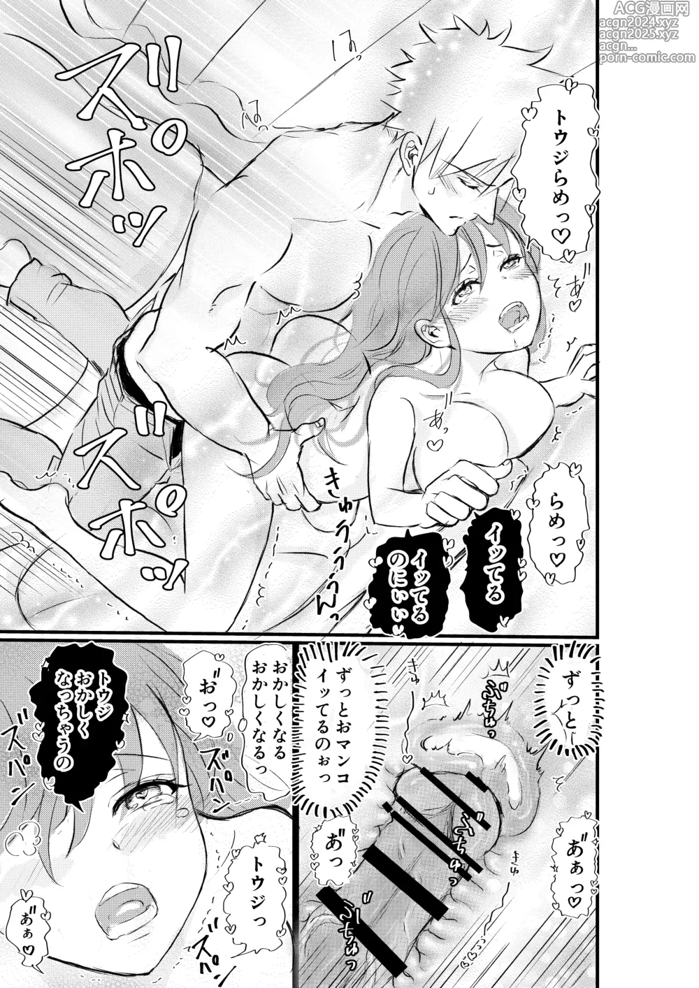 Page 41 of doujinshi Nyotaika Shita Ore wa Osananajimi no Ii Ejiki