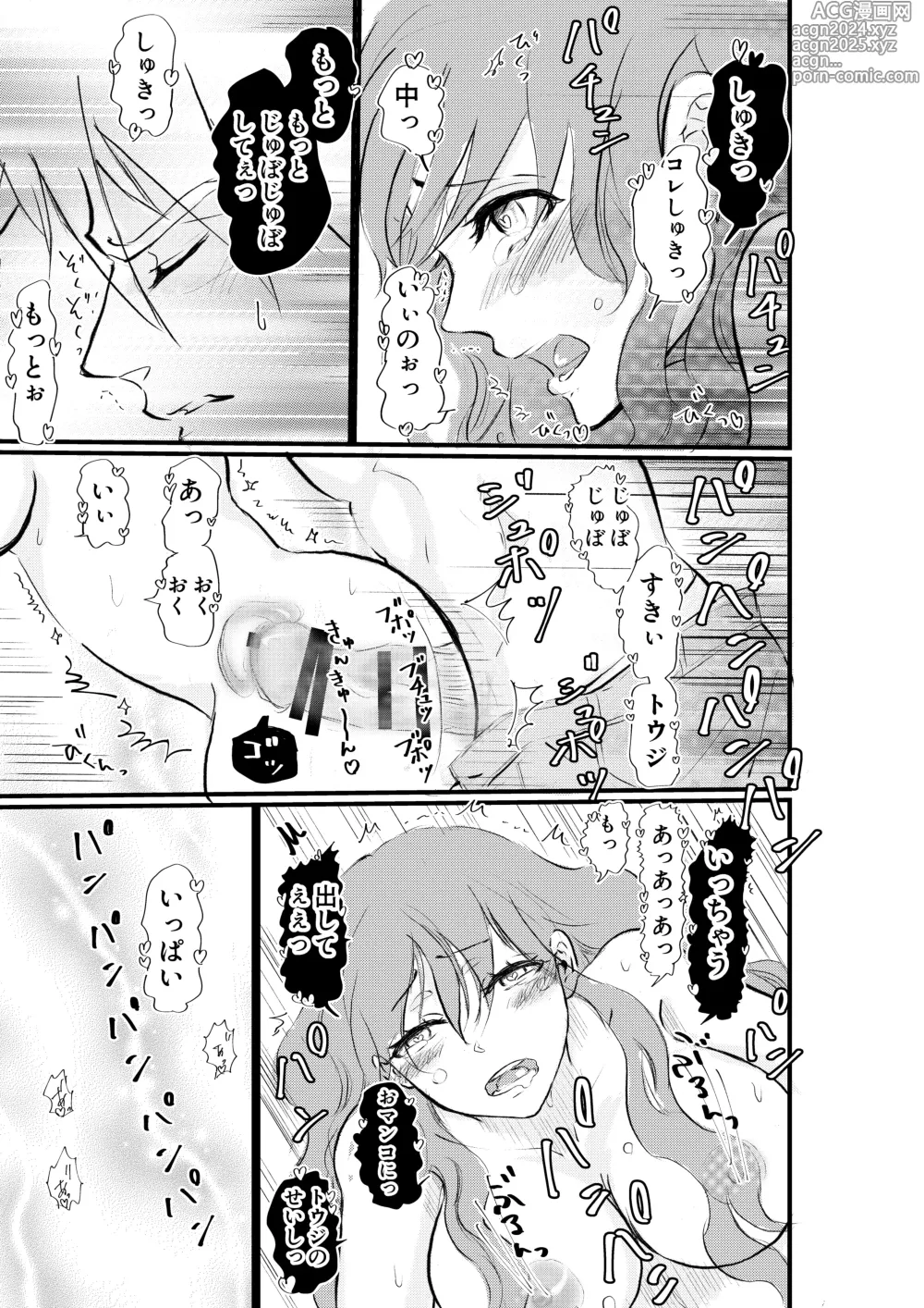 Page 47 of doujinshi Nyotaika Shita Ore wa Osananajimi no Ii Ejiki