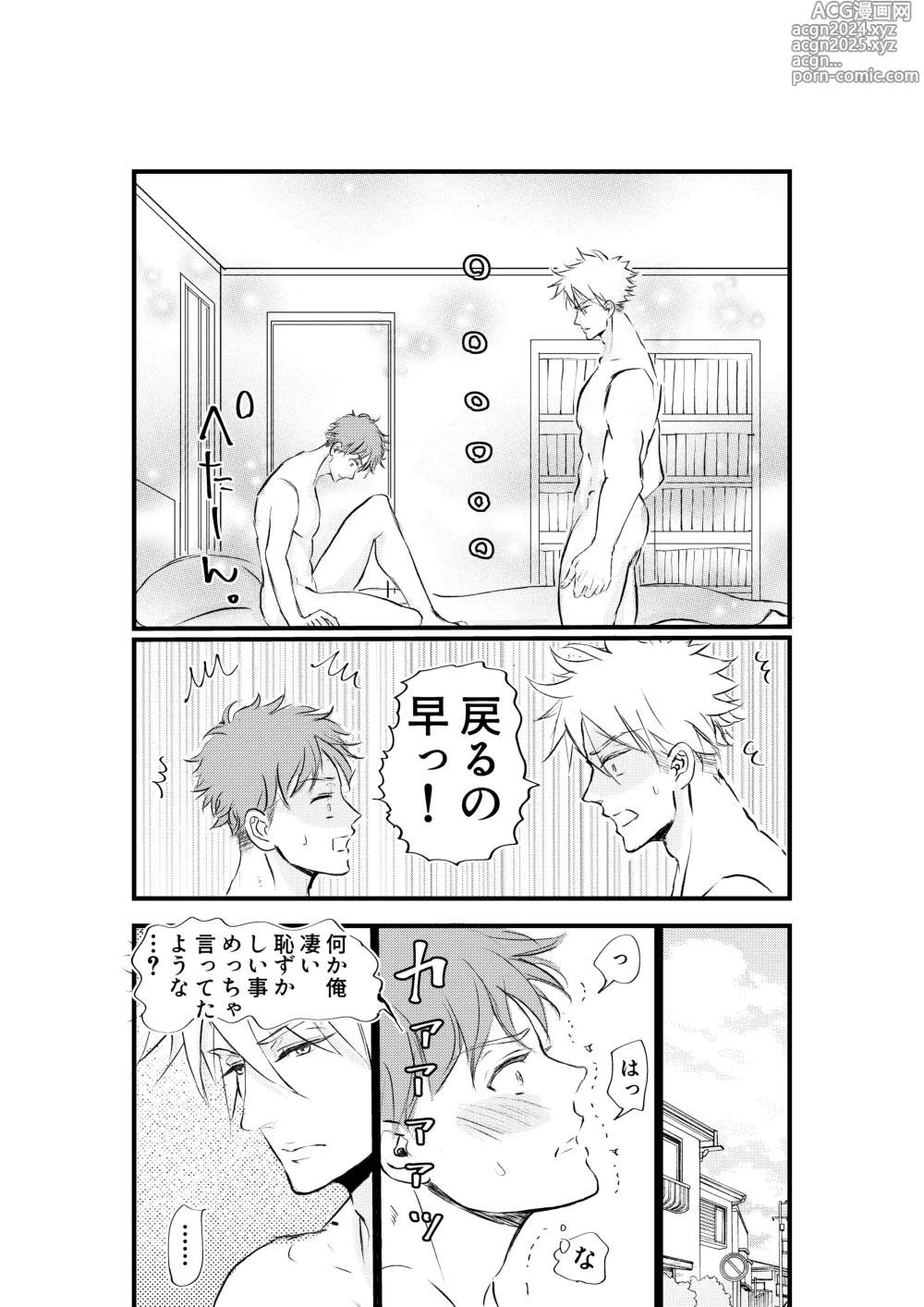 Page 53 of doujinshi Nyotaika Shita Ore wa Osananajimi no Ii Ejiki