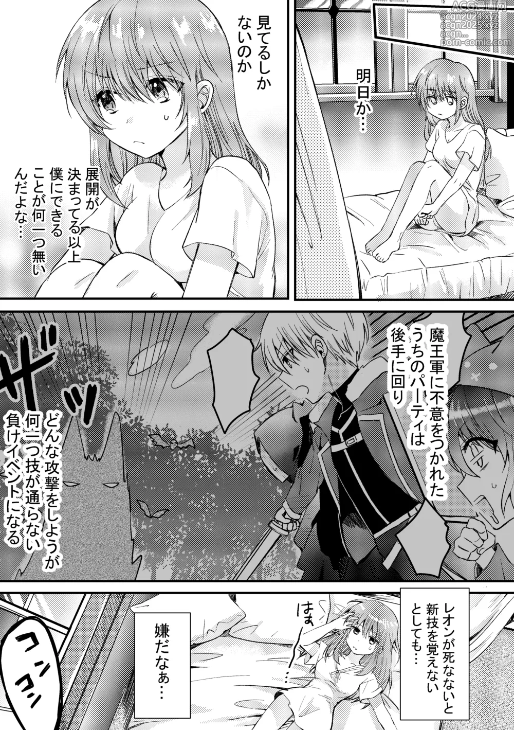 Page 11 of doujinshi Heroin ni Tensei Shita Boku wa Yuusha no Tame ni Onna ni Naru.