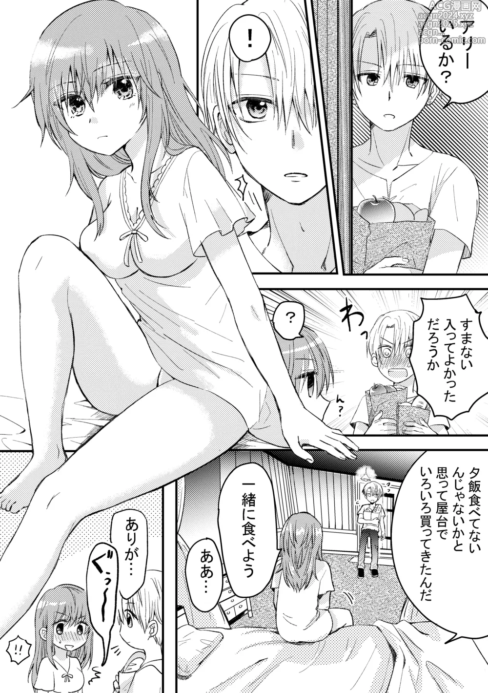 Page 12 of doujinshi Heroin ni Tensei Shita Boku wa Yuusha no Tame ni Onna ni Naru.