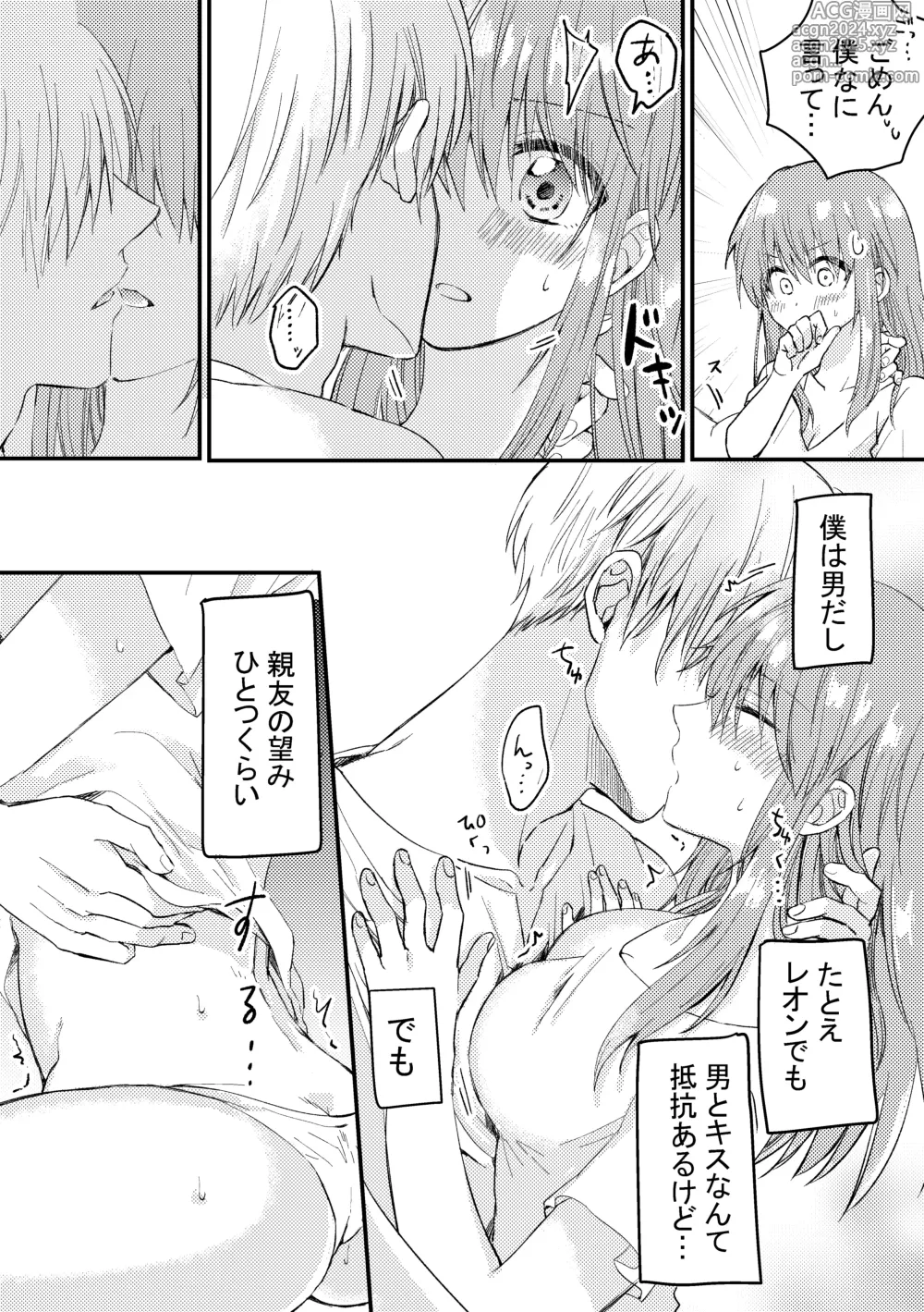 Page 17 of doujinshi Heroin ni Tensei Shita Boku wa Yuusha no Tame ni Onna ni Naru.