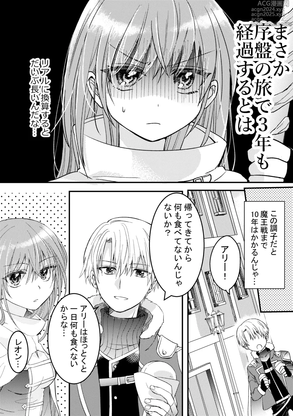 Page 5 of doujinshi Heroin ni Tensei Shita Boku wa Yuusha no Tame ni Onna ni Naru.