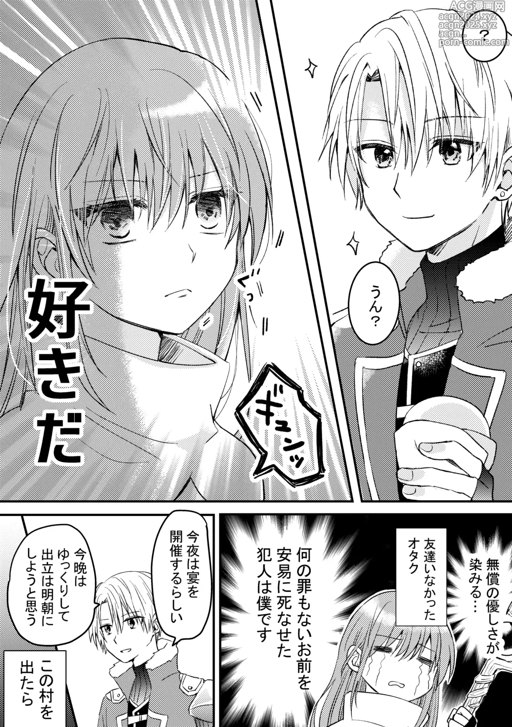 Page 6 of doujinshi Heroin ni Tensei Shita Boku wa Yuusha no Tame ni Onna ni Naru.