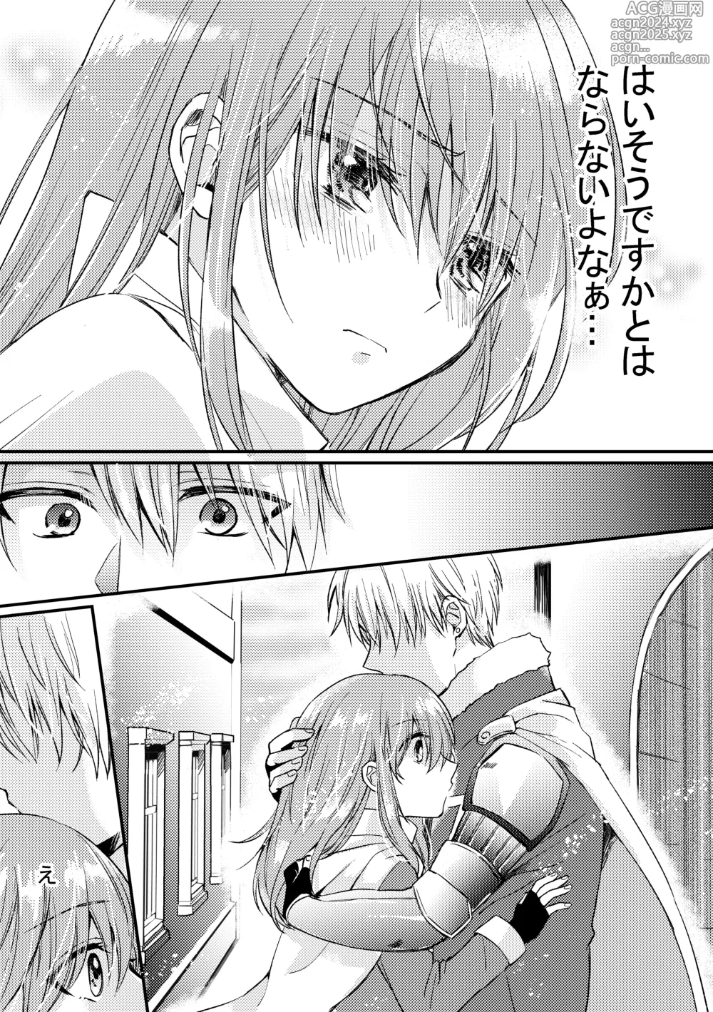 Page 8 of doujinshi Heroin ni Tensei Shita Boku wa Yuusha no Tame ni Onna ni Naru.