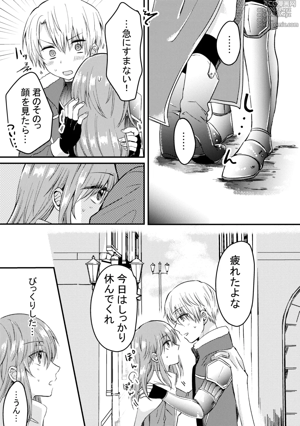 Page 9 of doujinshi Heroin ni Tensei Shita Boku wa Yuusha no Tame ni Onna ni Naru.