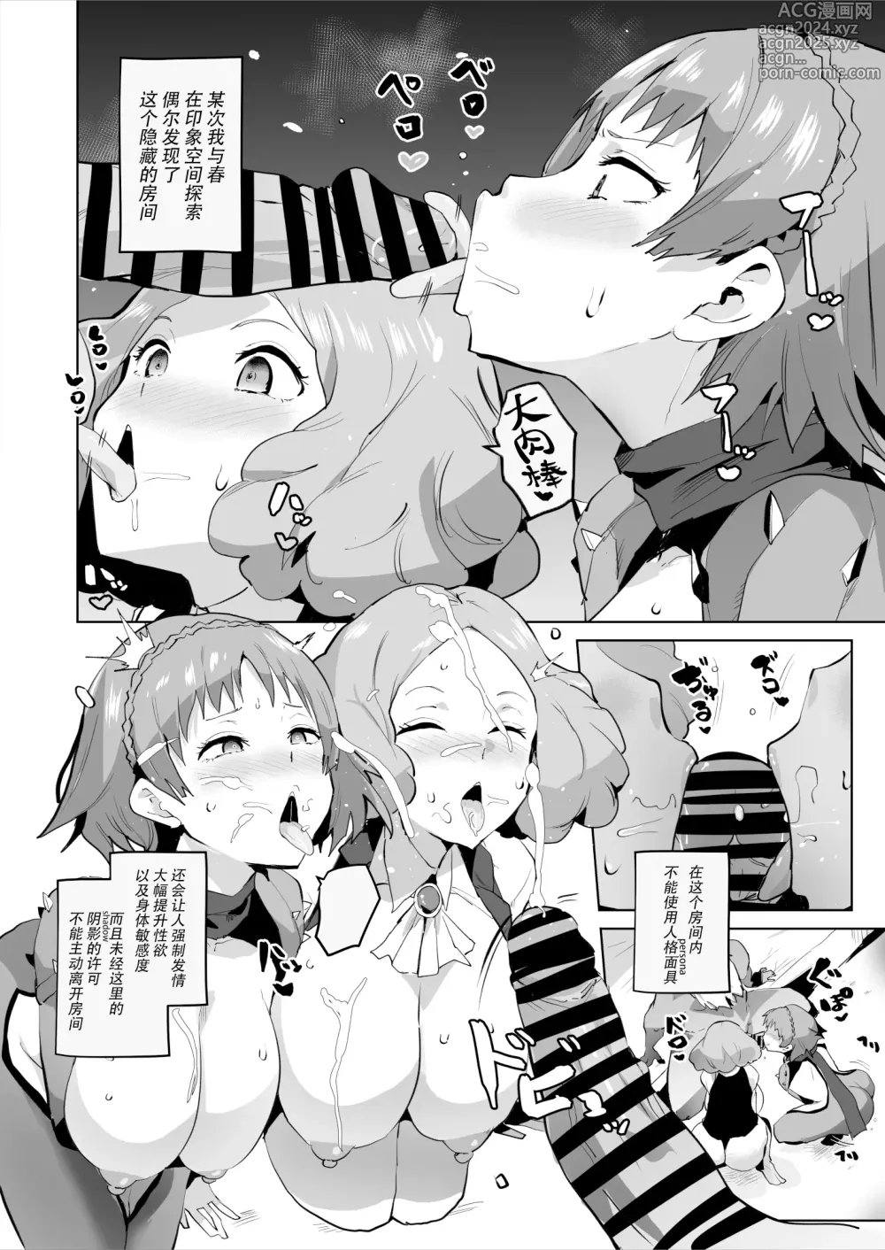 Page 3 of doujinshi Queen Noir ga Ochiru Manga