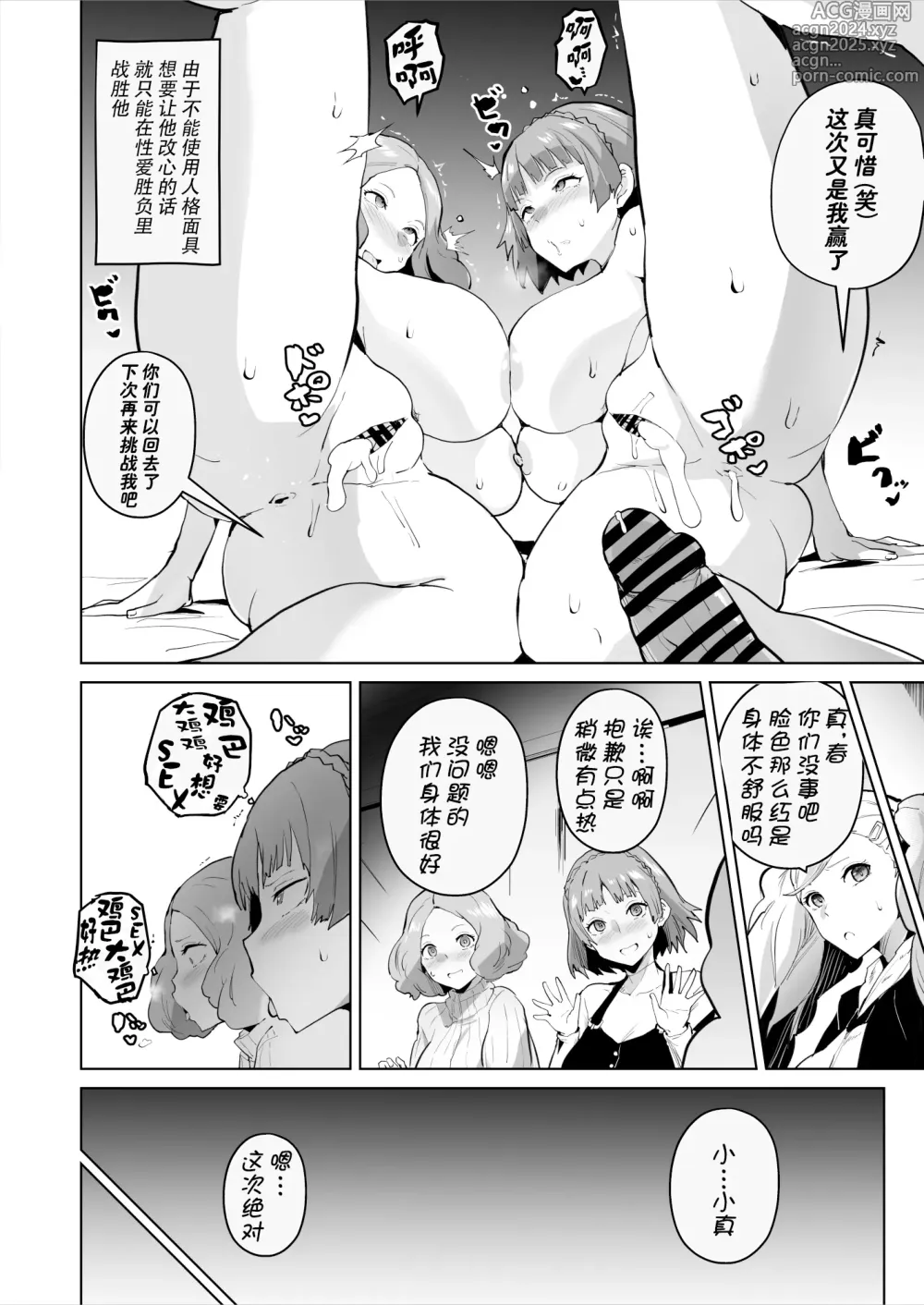 Page 5 of doujinshi Queen Noir ga Ochiru Manga