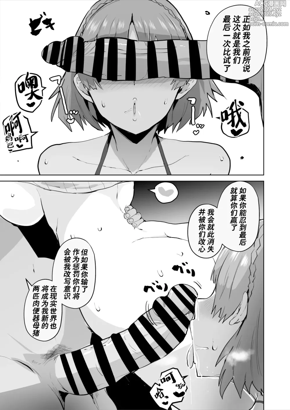 Page 6 of doujinshi Queen Noir ga Ochiru Manga