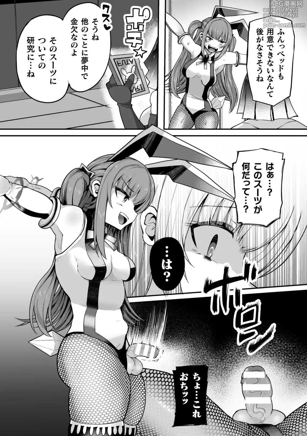 Page 32 of manga 2D Comic Magazine - Akuochi Gyaku Bunny ~ Hanten Suits Sugata de Ochiru Seigi no Otome Tachi Vol.1