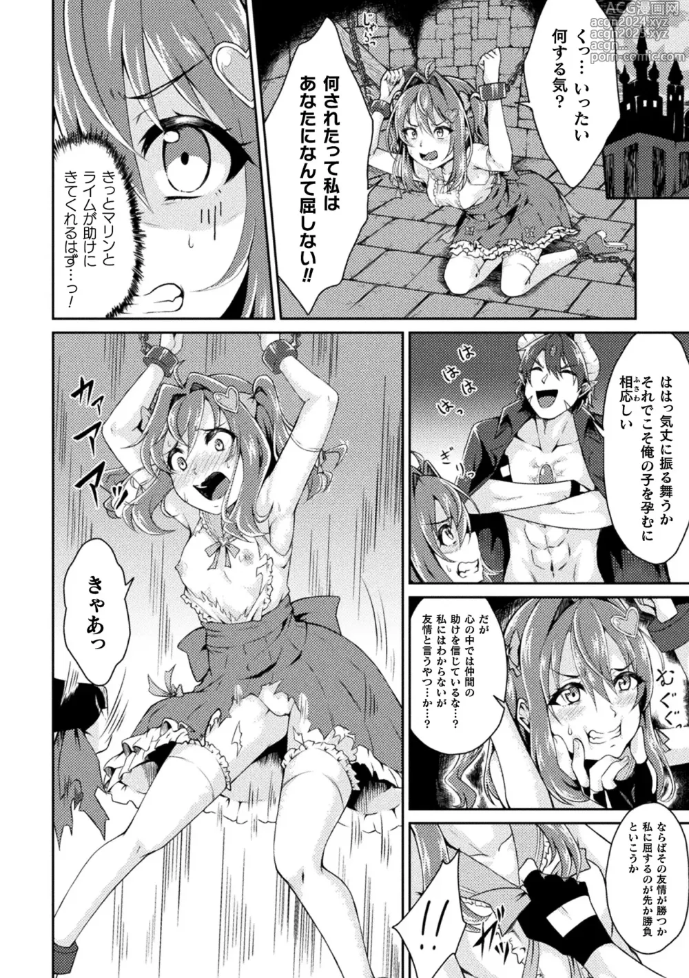 Page 52 of manga 2D Comic Magazine - Akuochi Gyaku Bunny ~ Hanten Suits Sugata de Ochiru Seigi no Otome Tachi Vol.1