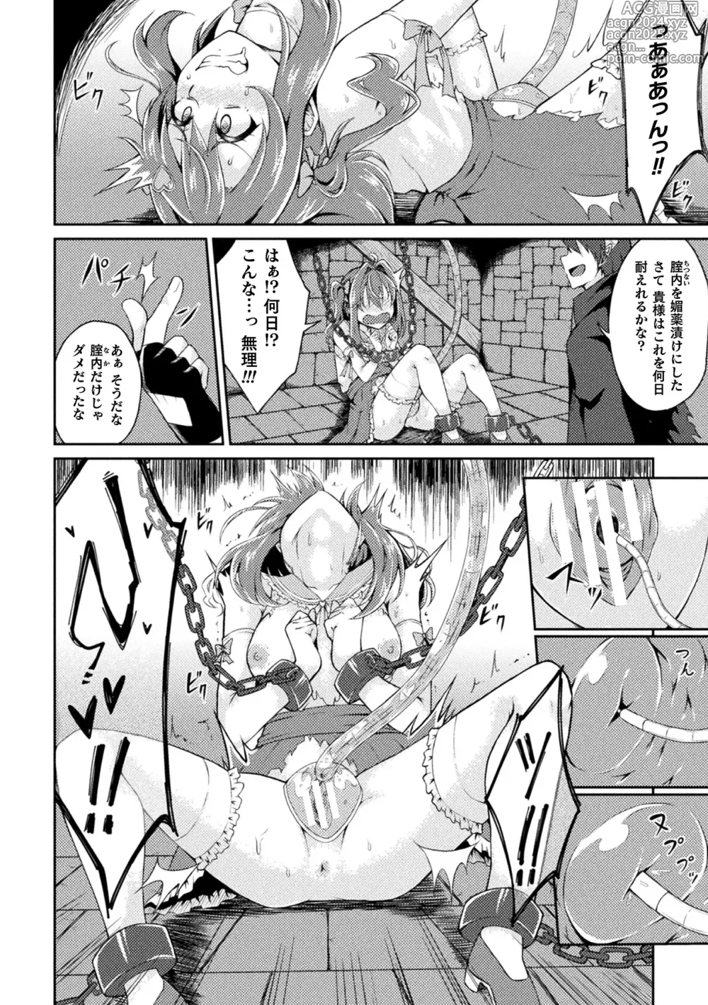 Page 54 of manga 2D Comic Magazine - Akuochi Gyaku Bunny ~ Hanten Suits Sugata de Ochiru Seigi no Otome Tachi Vol.1