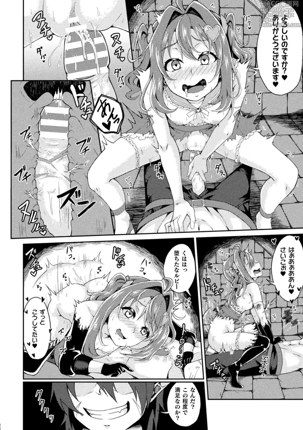 Page 58 of manga 2D Comic Magazine - Akuochi Gyaku Bunny ~ Hanten Suits Sugata de Ochiru Seigi no Otome Tachi Vol.1