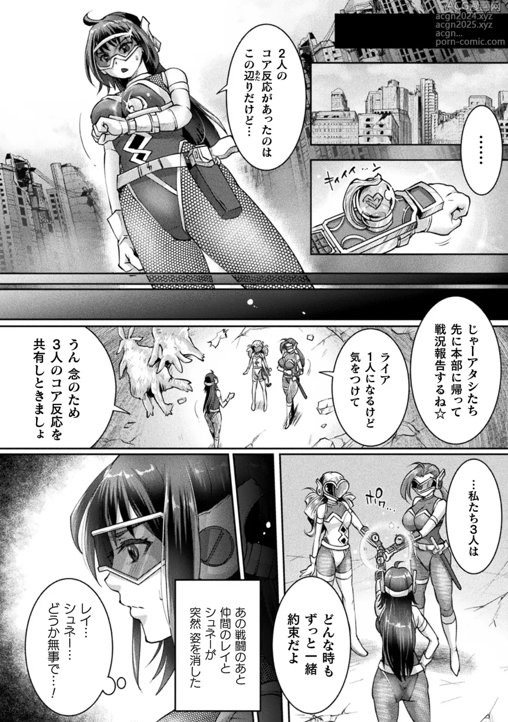 Page 74 of manga 2D Comic Magazine - Akuochi Gyaku Bunny ~ Hanten Suits Sugata de Ochiru Seigi no Otome Tachi Vol.1