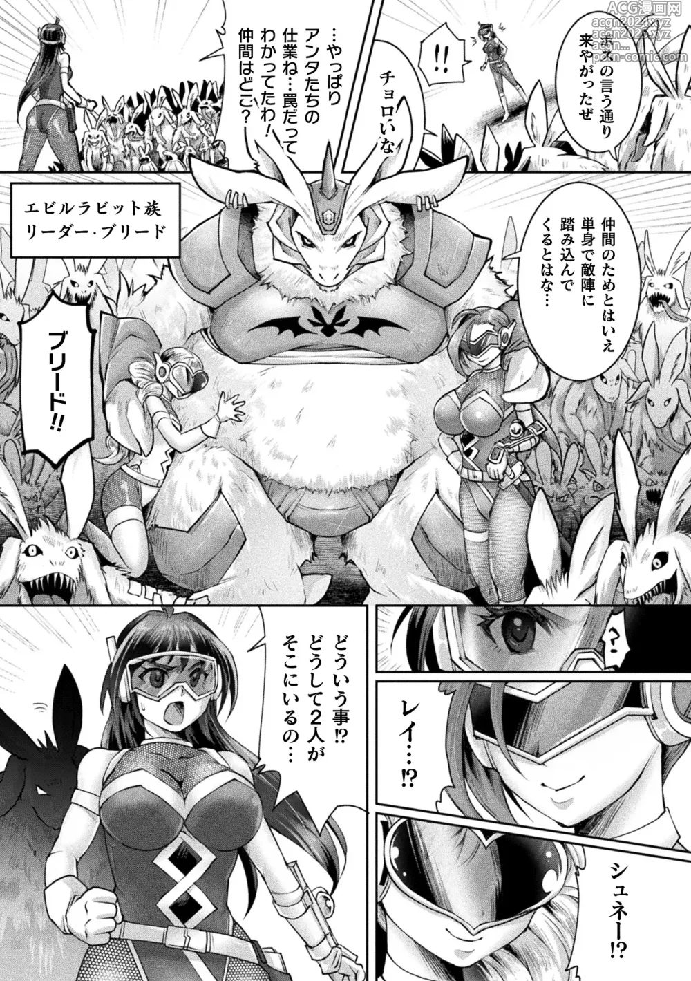 Page 75 of manga 2D Comic Magazine - Akuochi Gyaku Bunny ~ Hanten Suits Sugata de Ochiru Seigi no Otome Tachi Vol.1