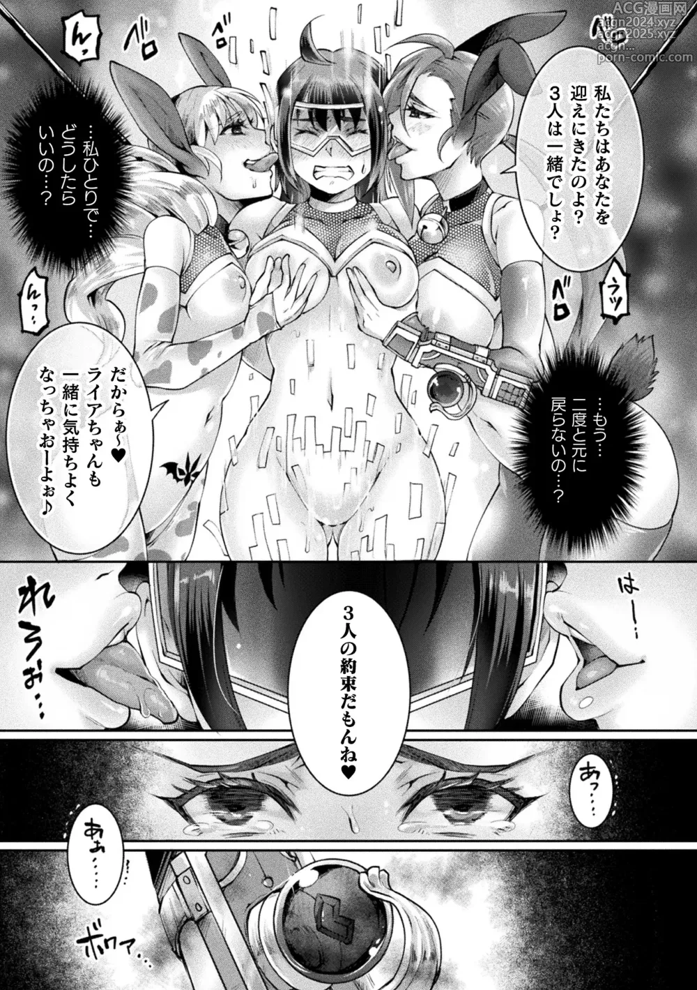 Page 83 of manga 2D Comic Magazine - Akuochi Gyaku Bunny ~ Hanten Suits Sugata de Ochiru Seigi no Otome Tachi Vol.1