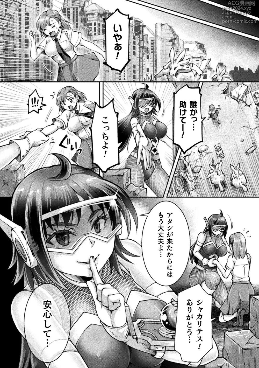 Page 96 of manga 2D Comic Magazine - Akuochi Gyaku Bunny ~ Hanten Suits Sugata de Ochiru Seigi no Otome Tachi Vol.1