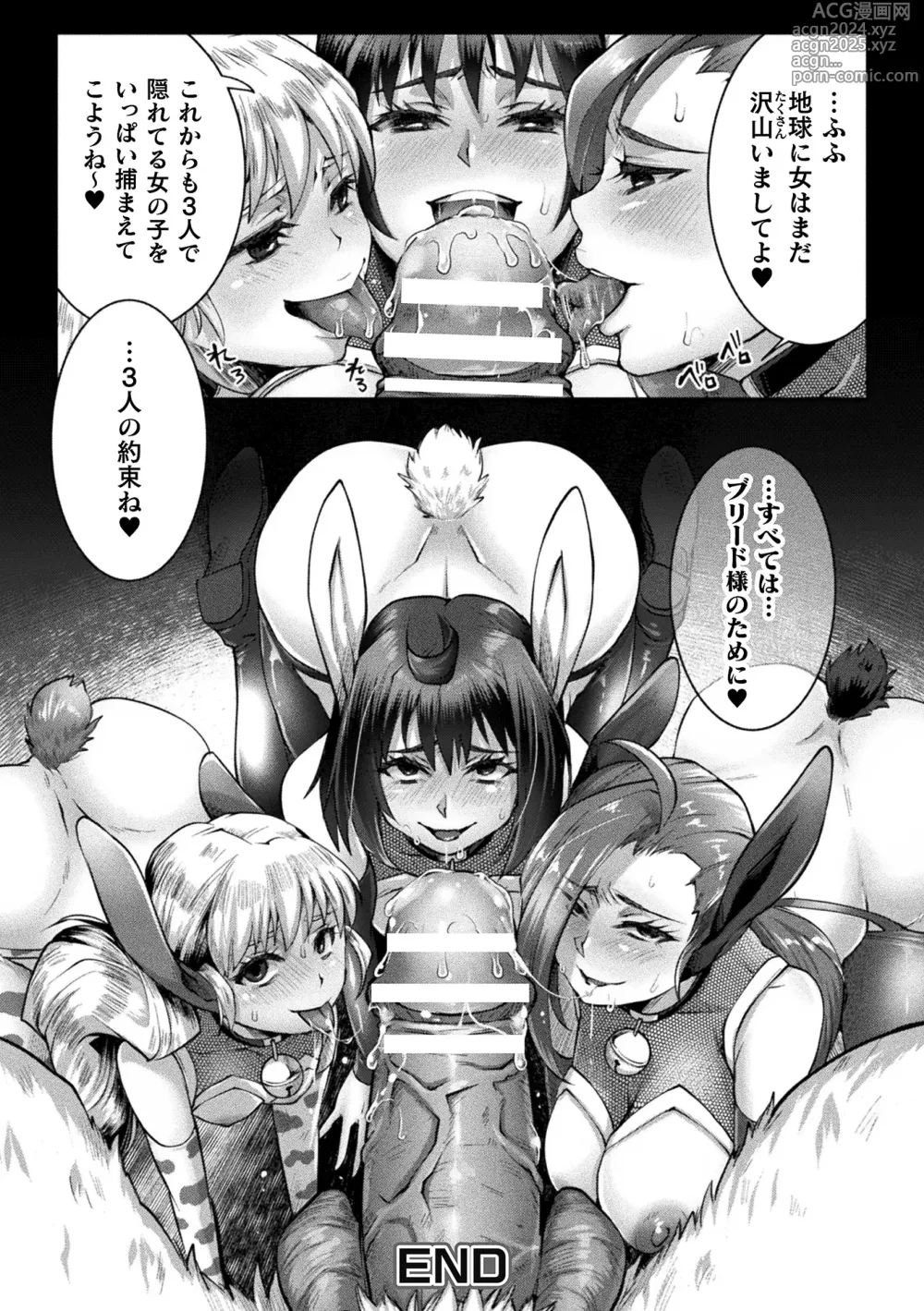 Page 98 of manga 2D Comic Magazine - Akuochi Gyaku Bunny ~ Hanten Suits Sugata de Ochiru Seigi no Otome Tachi Vol.1