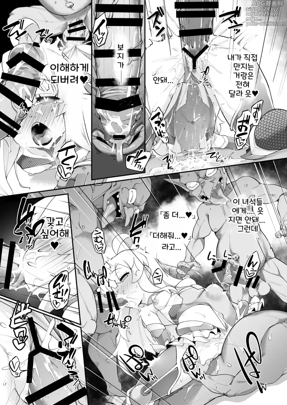 Page 11 of doujinshi 오빠는 퇴마인이 되어도 끝났다