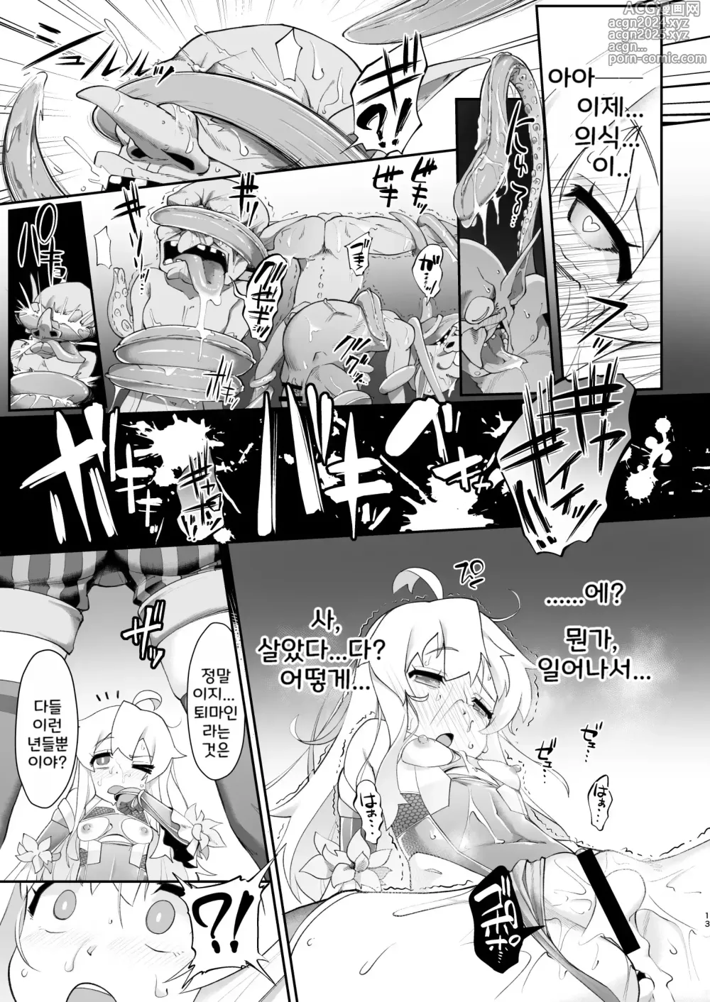 Page 13 of doujinshi 오빠는 퇴마인이 되어도 끝났다