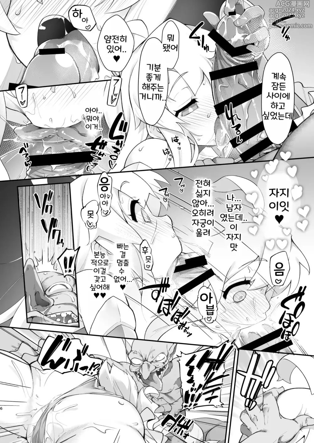 Page 6 of doujinshi 오빠는 퇴마인이 되어도 끝났다