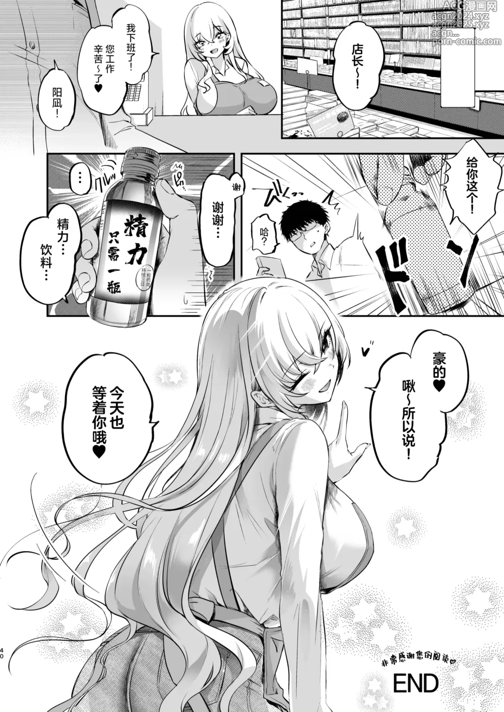 Page 42 of doujinshi 呐、琴里的秘密被你看到了对吧？