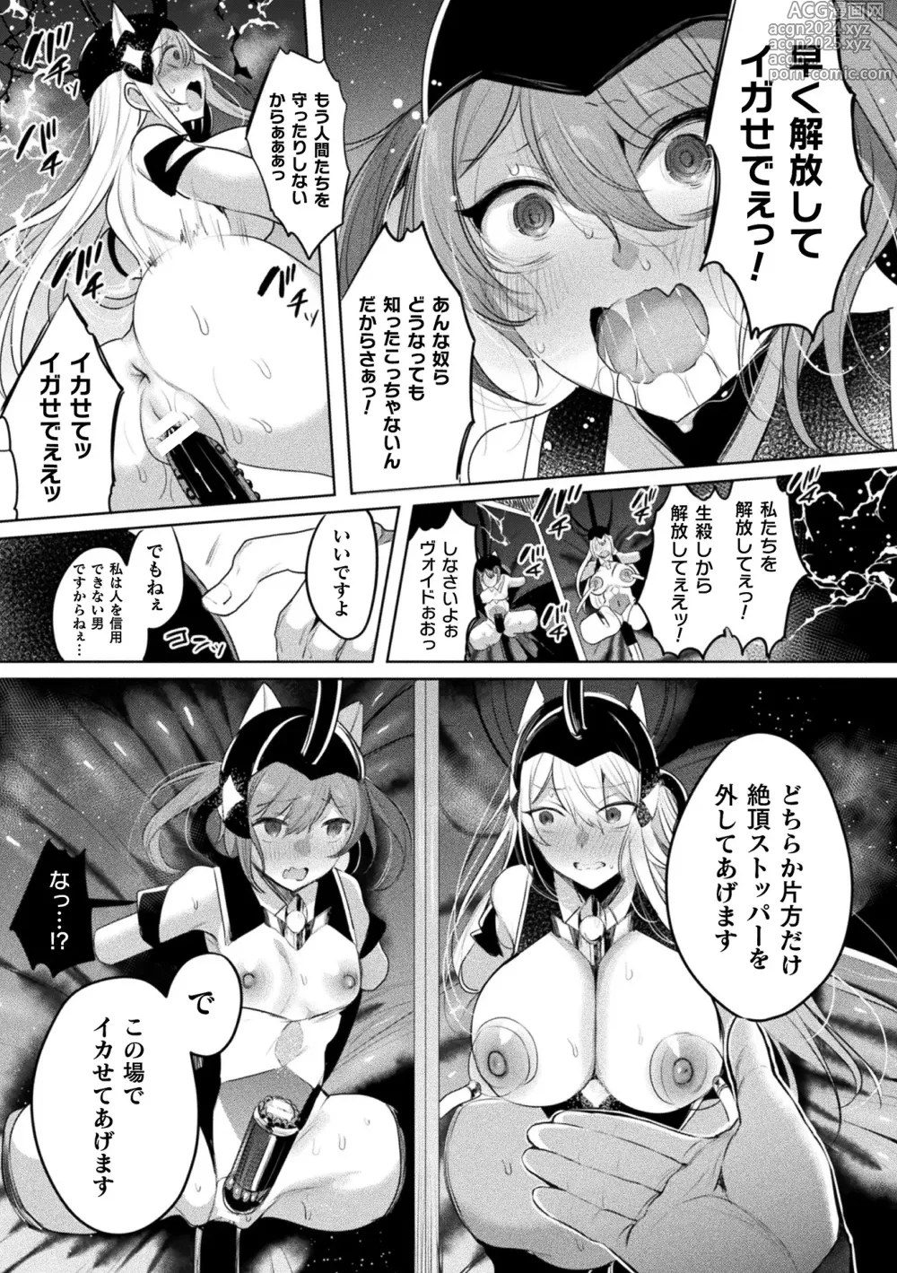 Page 11 of manga Kukkoro Heroines Vol. 37