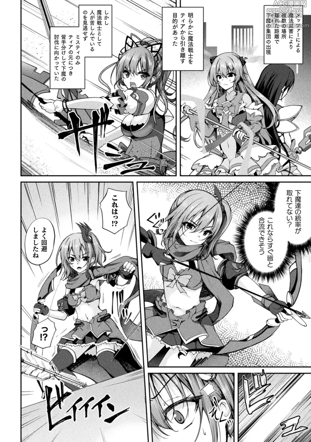 Page 134 of manga Kukkoro Heroines Vol. 37