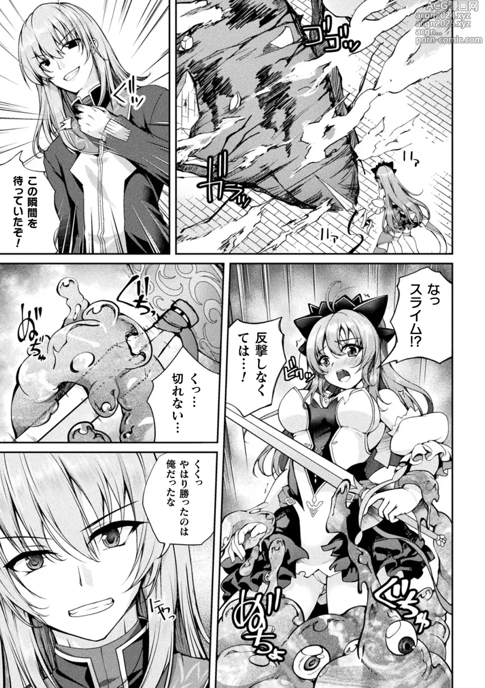 Page 139 of manga Kukkoro Heroines Vol. 37